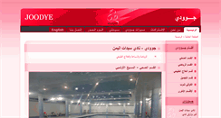 Desktop Screenshot of joodye.com
